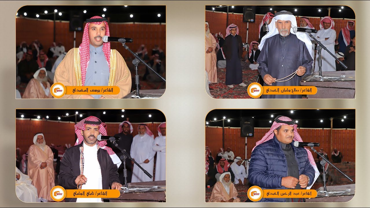 صالح سلمان الحمدي  و يوسف المحمدي و عبدالرحمن الحمدي و نامي السلمي