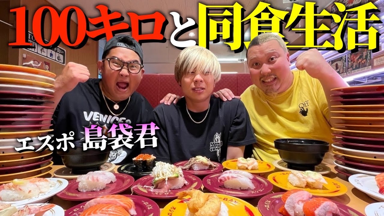 【エスポ島袋】