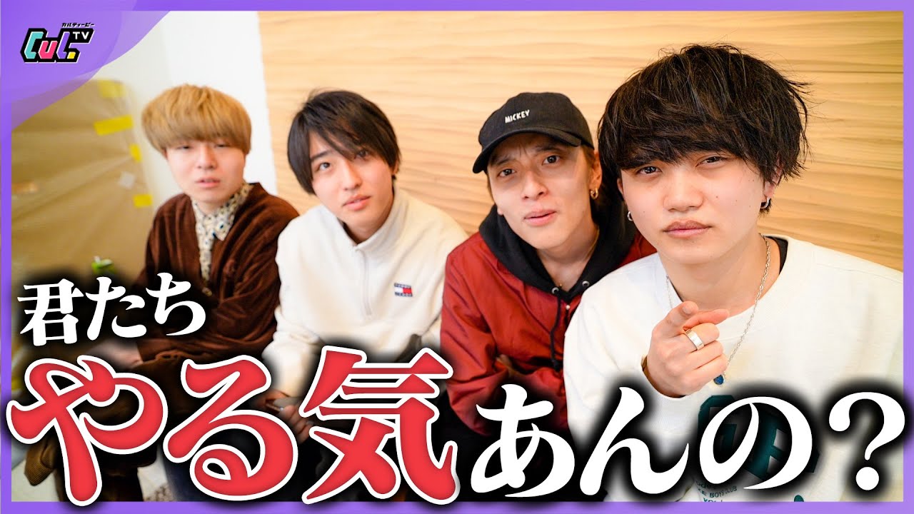 【突撃】CulTV新曲出したんだって？だったら自分達の曲なら歌詞見なくてもわかるよね!?