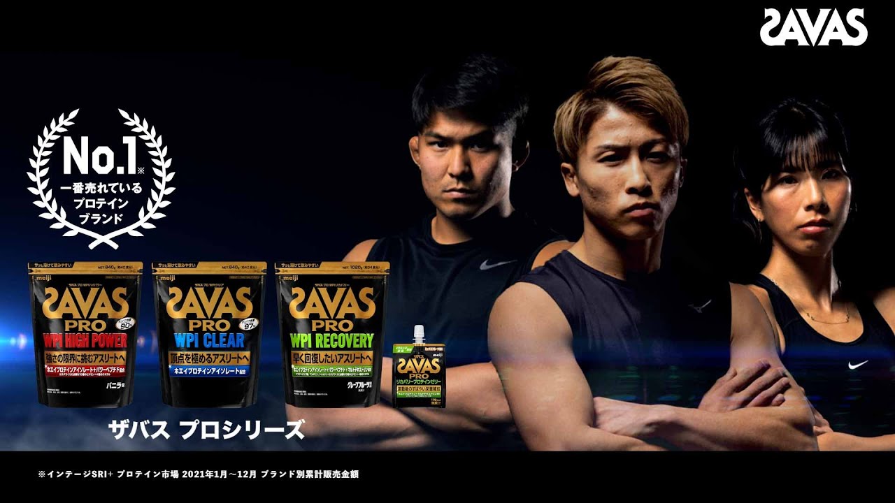 トップアスリートのカラダへ　PROシリーズ