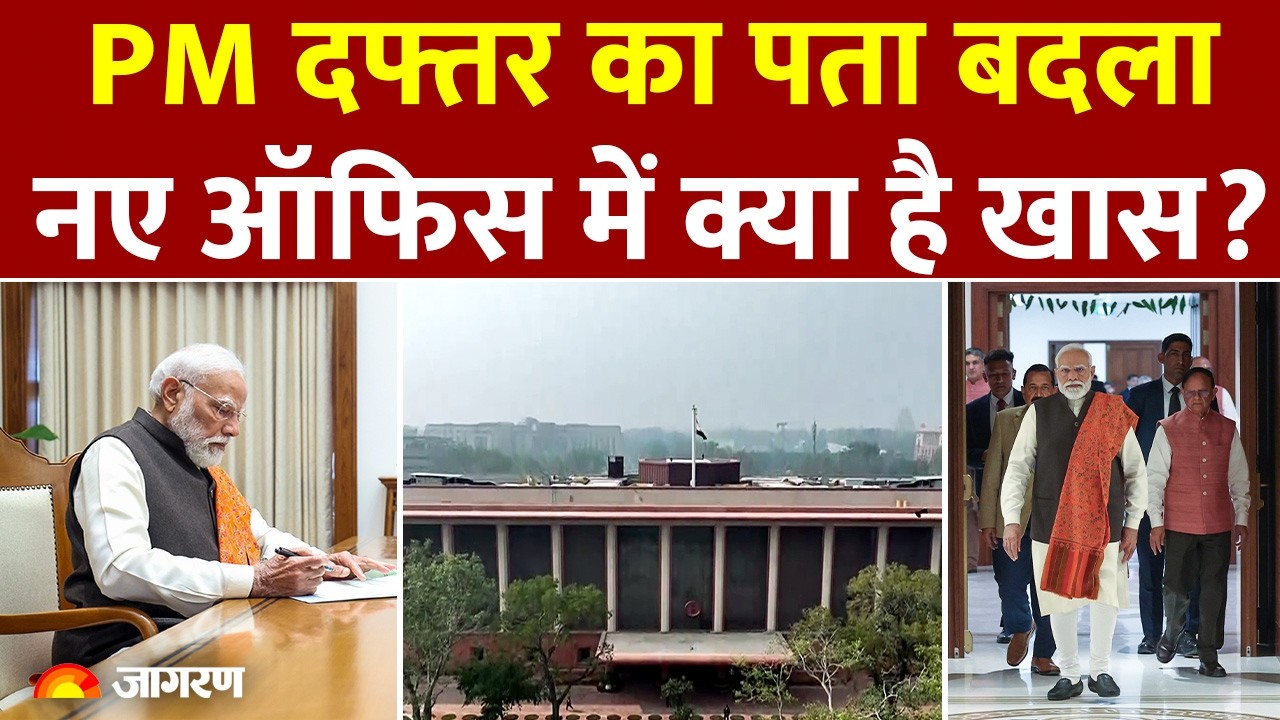 Seva Teerth Inaugration: PM दफ्तर का पता बदला | नए ऑफिस में क्या है खास? | PMO | Kartvya Bhawan