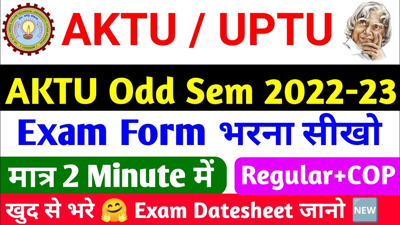 aktu exam form kaise fill kare / how to fill aktu exam form 2022 / aktu news today / aktu exam news
