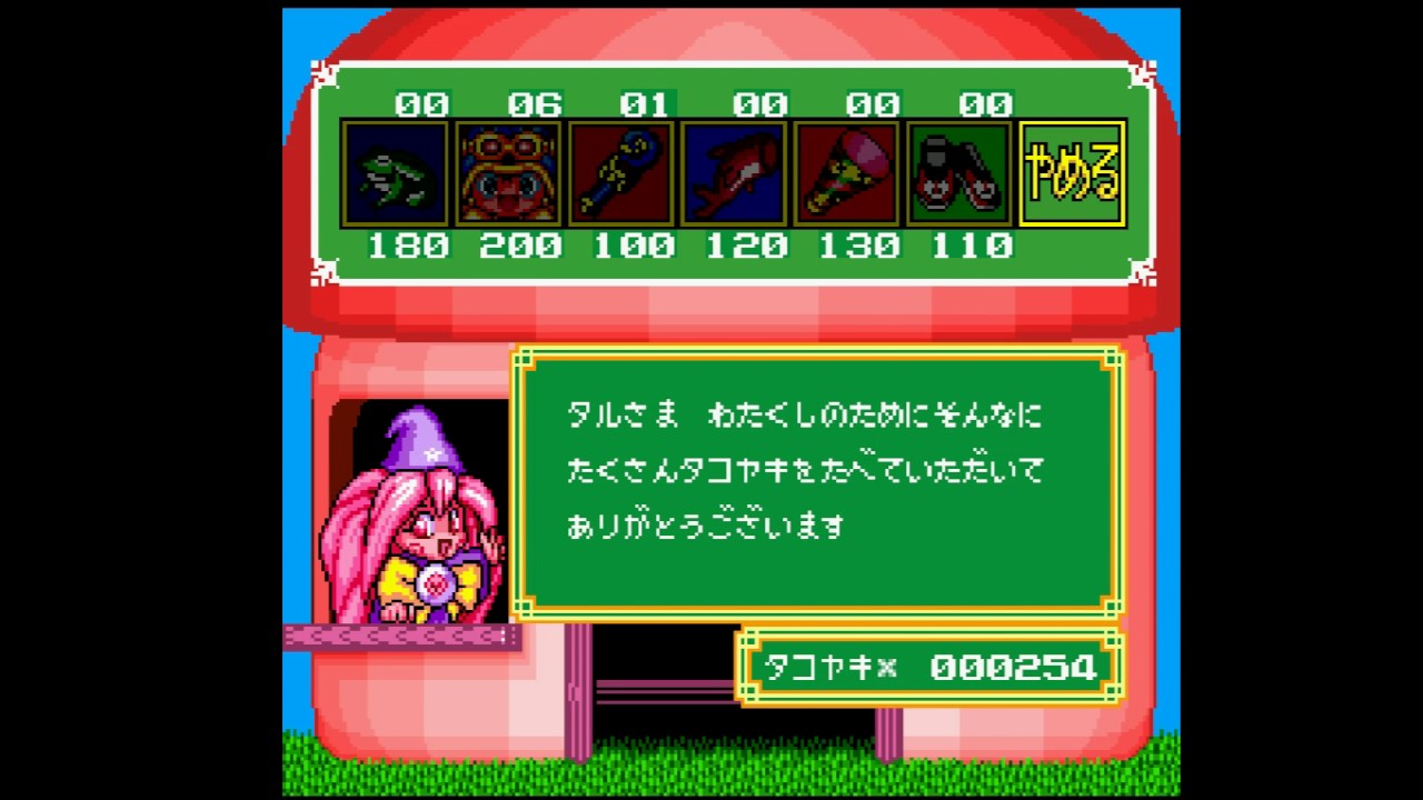 Magical Taruruuto-kun - Magic Adventure (SNES) - Continue?