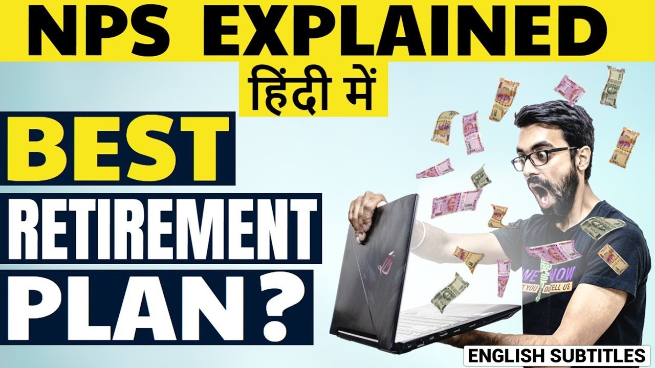 🔴Is (NPS) National Pension System BEST retirement plan? Full details in Hindi