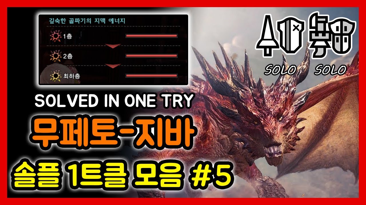 무페토 솔플 1트클 랜스, 건랜스 세팅 플레이 - 몬스터 헌터 월드 아이스본
