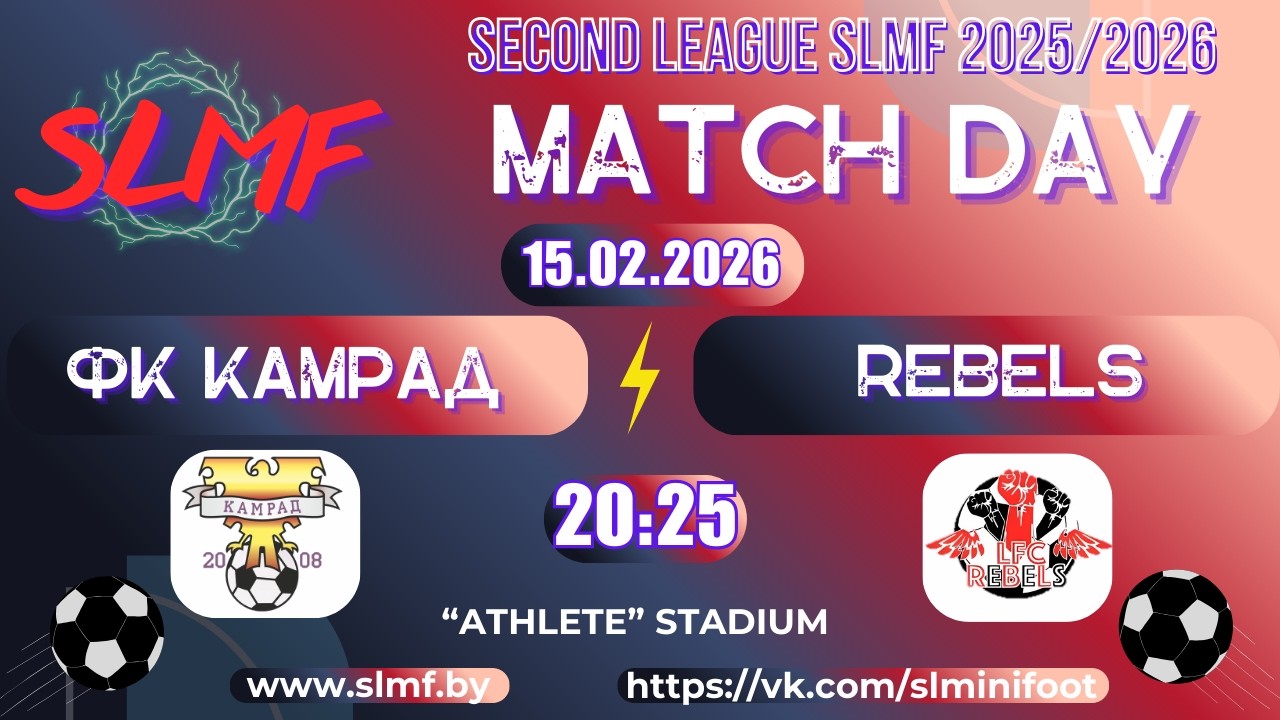 ФК Камрад - REBELS (SECOND LEAGUE SLMF 2025/2026)