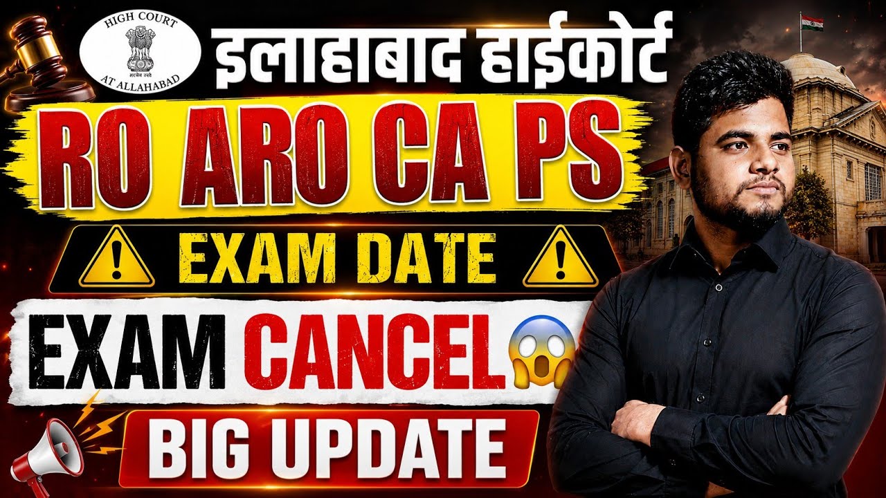 ALLAHABAD HIGH COURT RO ARO CA PS EXAM DATE 2026 ⚠️ AHC RO ARO EXAM DATE 2026 | AHC PS EXAM DATE 