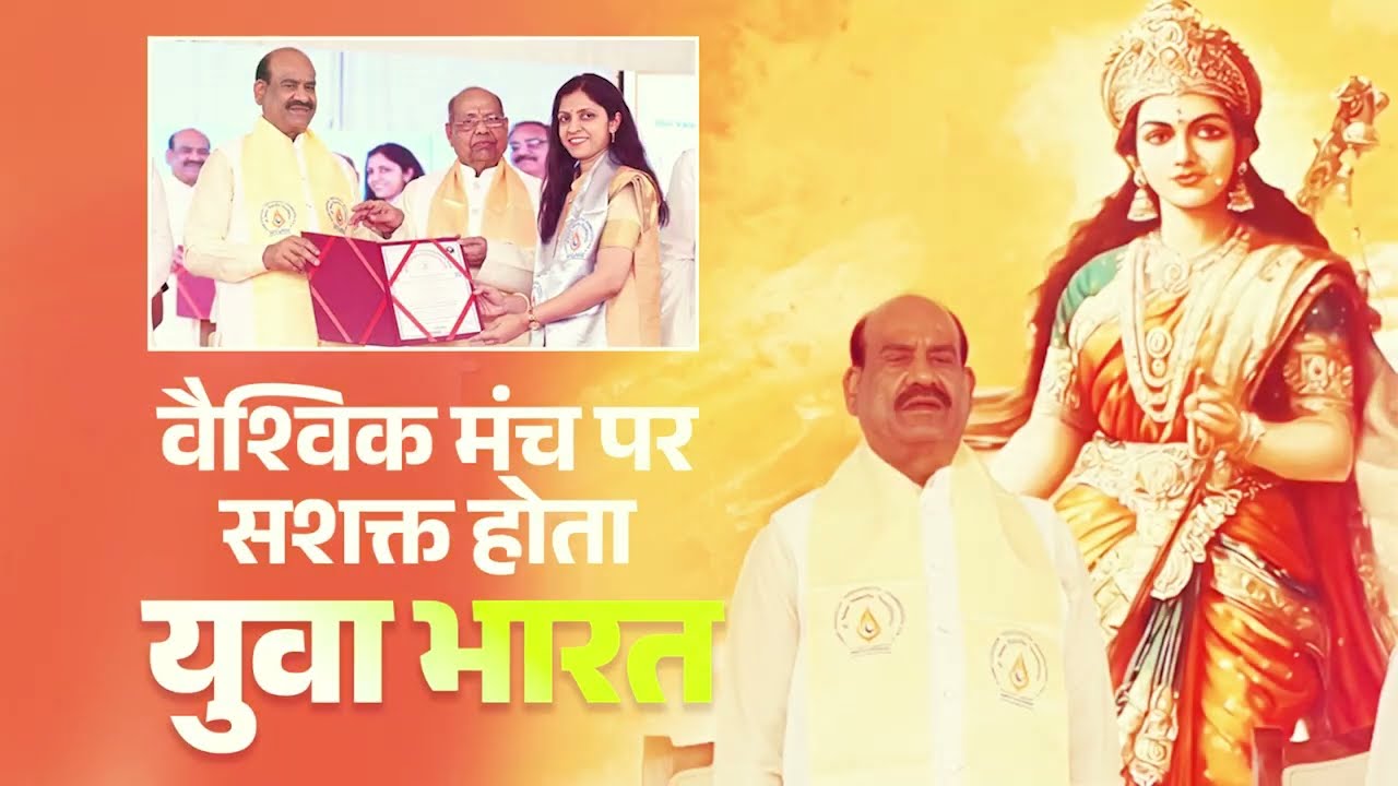 Powered by education and innovation, Young India is rising confidently on the global stage.