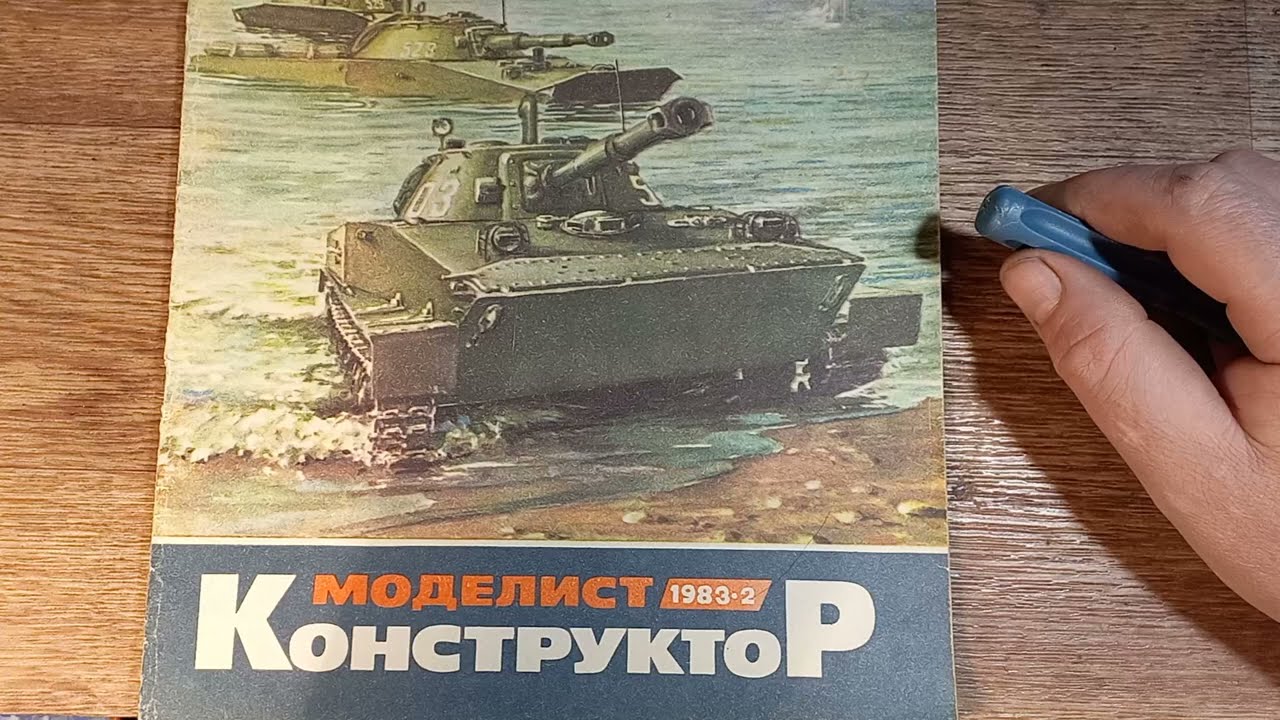 листаем журнал 