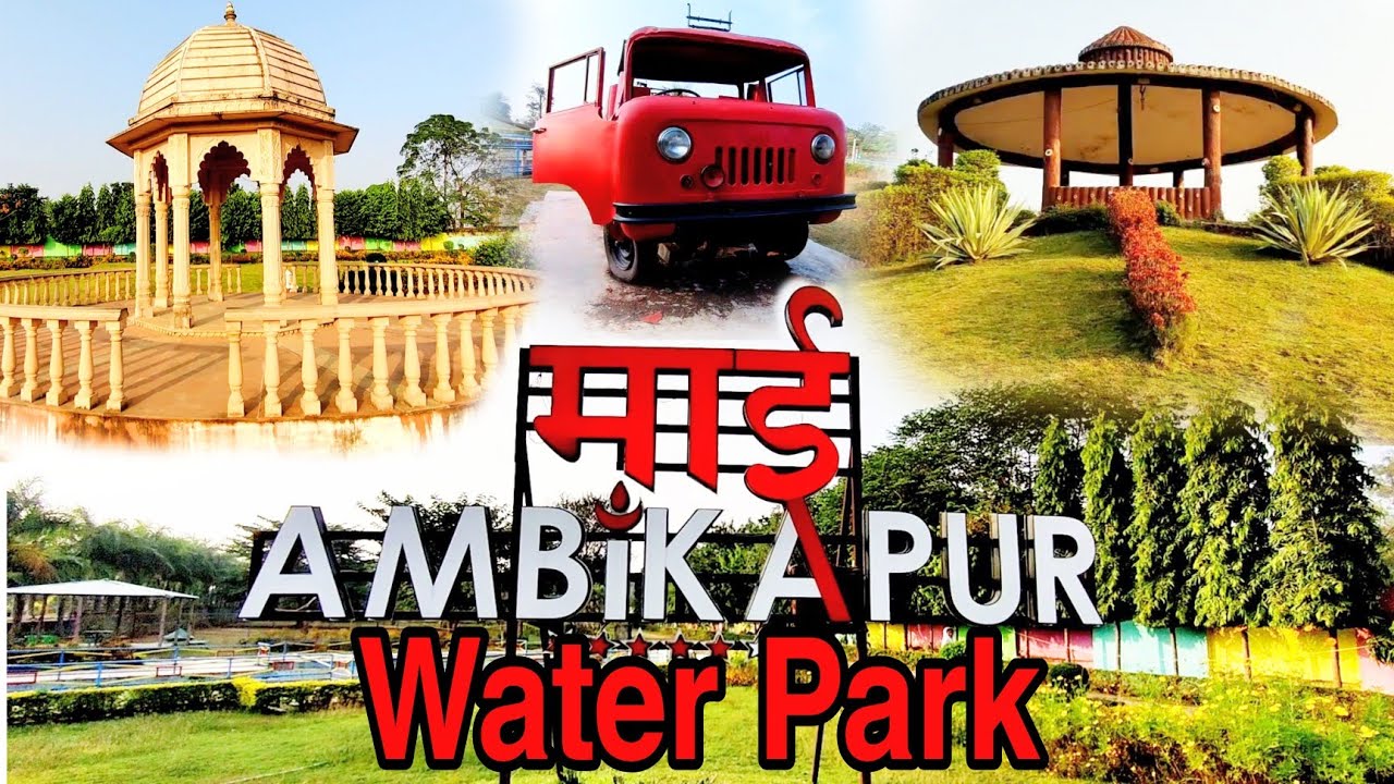 Water Park Ambikapur Surguja Chhattisgarh || पुष्प वाटिका अंबिकापुर सरगुजा | Raj Gupta Vlogs