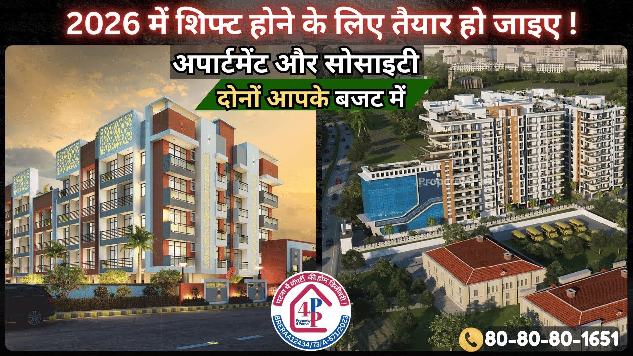 I Found Best Flats to Shift in 2026 | Society Flats with All Modern Amenities in Patna 📞8080801651