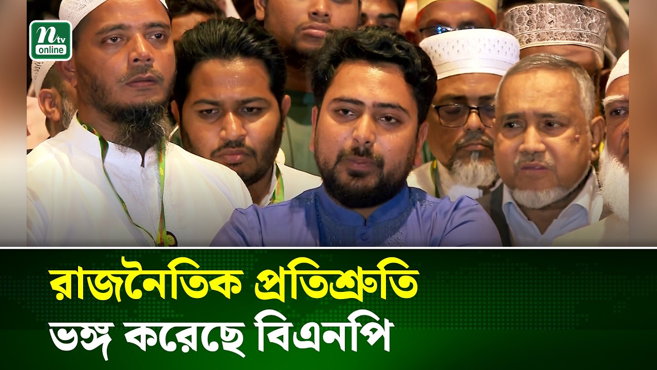 ড. খলিলুর রহমান মন্ত্রী হলে প্রশ্ন উঠবে: নাহিদ | Nahid | NCP | NTV NEWS