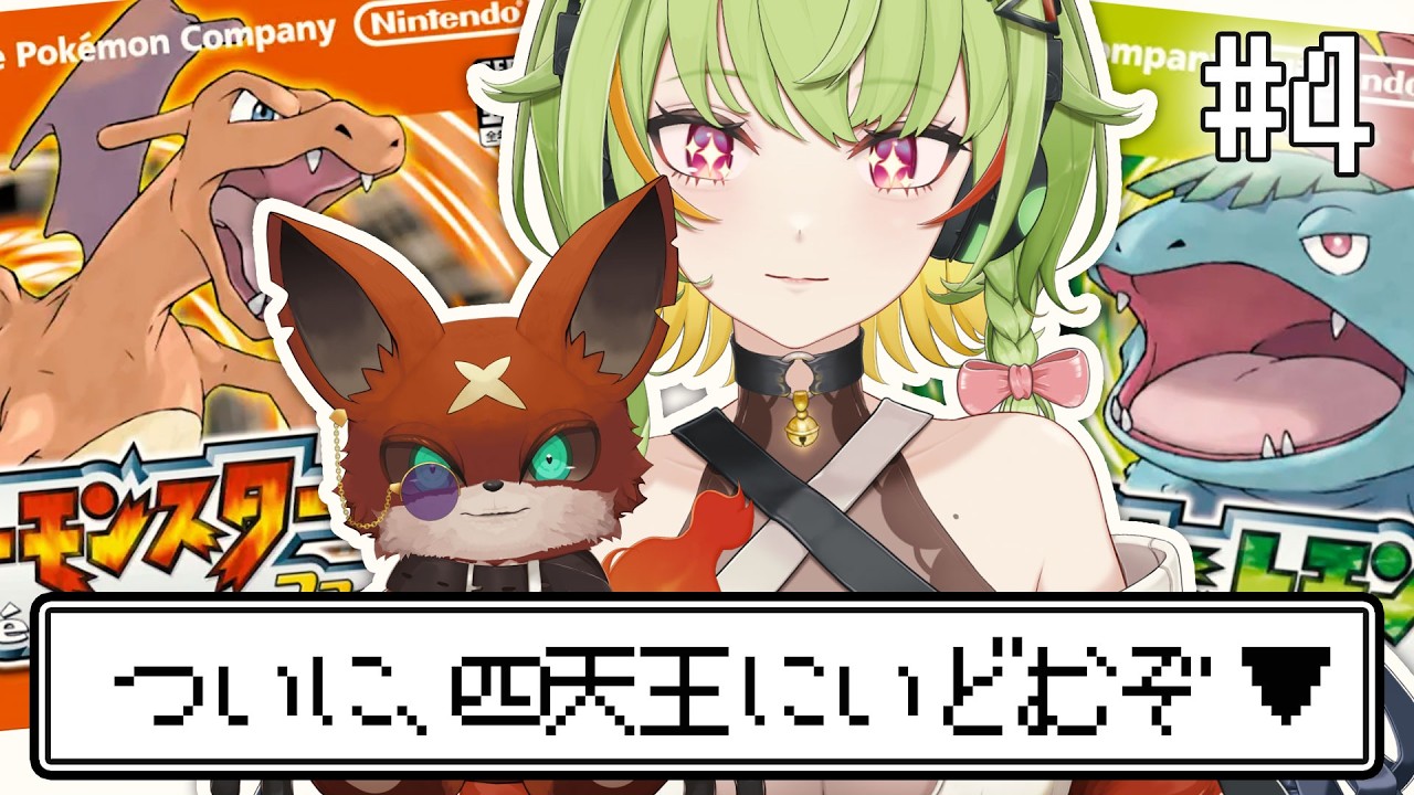 ワイワイ遊ぶFRLG✨チャンピオンになってナナシマを遊びつくしたい！！