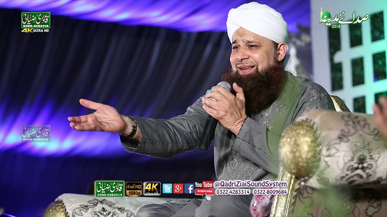 Teri Jaliyu k Neiche | Owais Raza Qadri |Mahfil e Sadaye Madina Faisalabad 4K  2018