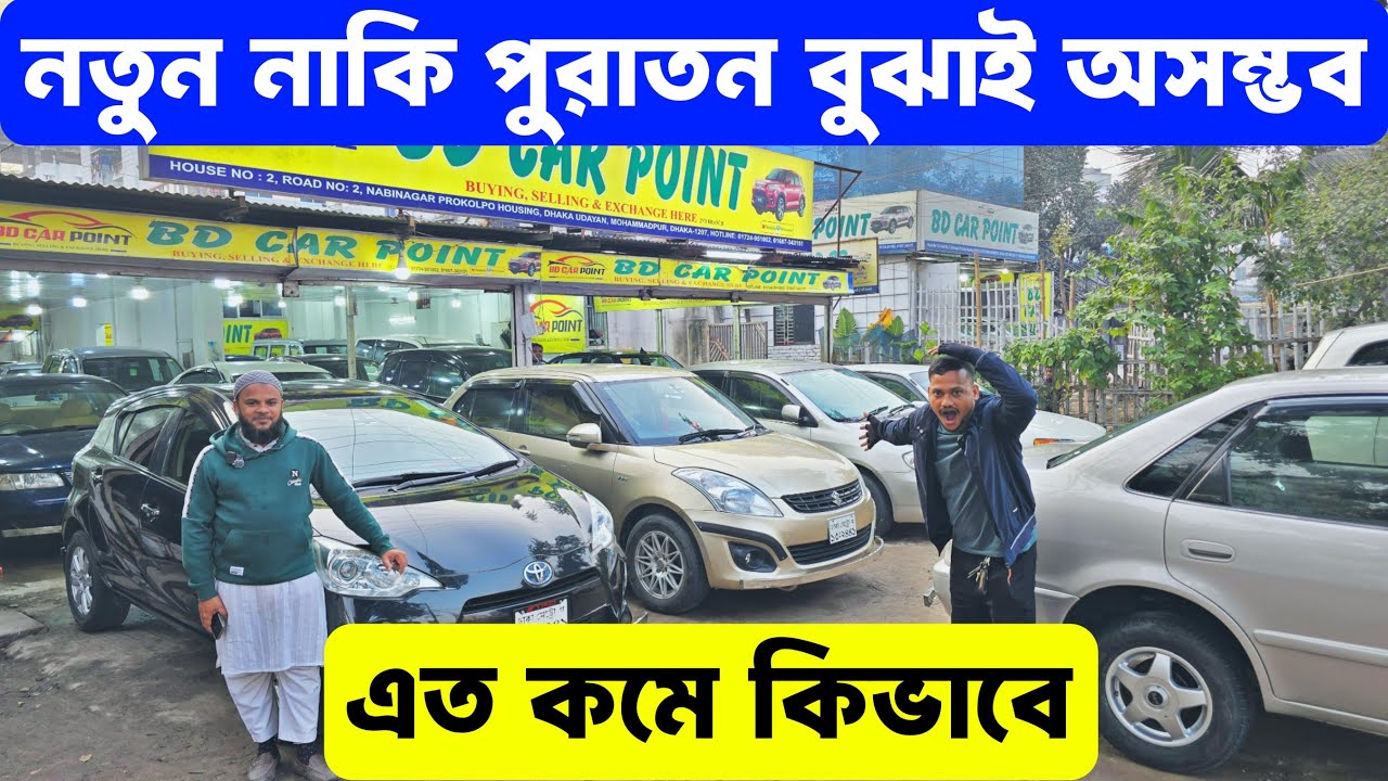 আপনার পছন্দের তালিকার সেরা গাড়িগুলো | এক ভিডিওতেই সব