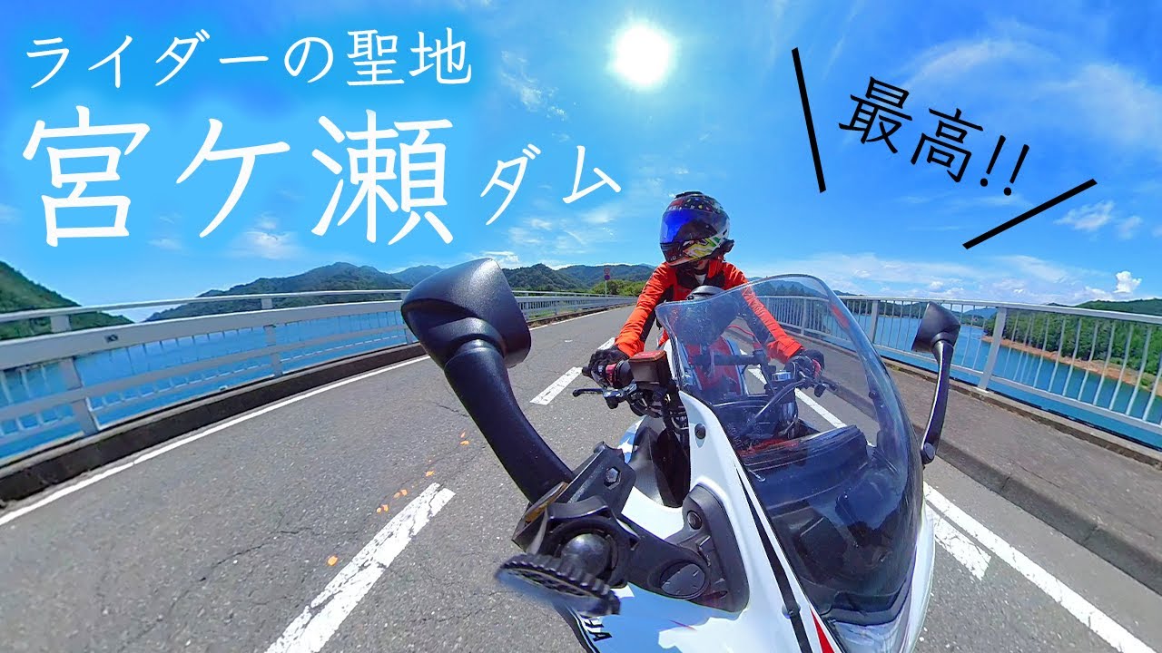 【絶景ハンター】都心から一番近いオアシス｜宮ケ瀬は見どころ満載の癒しスポットだった【ダム巡り】