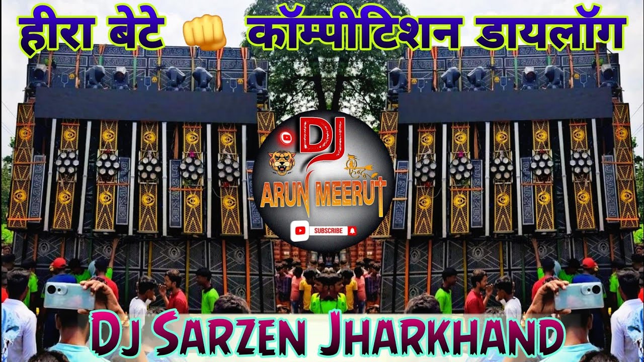 Hira Beta Dj Sarzen 💥 Sound Check 👊 बोल बोल Trance Mix 💥 Dj Arun Meerut