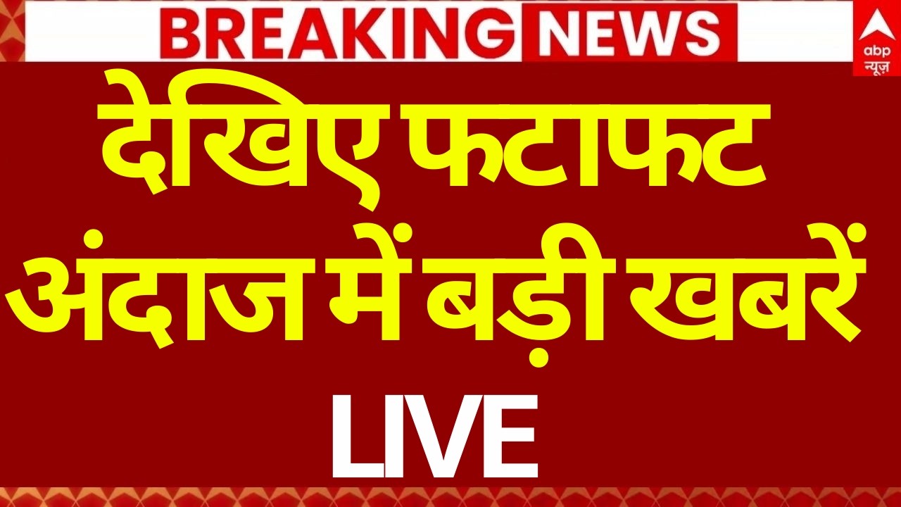 Superfast News 100: Headlines Today | Breaking News | Aaj Ki Taja Khabar | Latest | 23 February