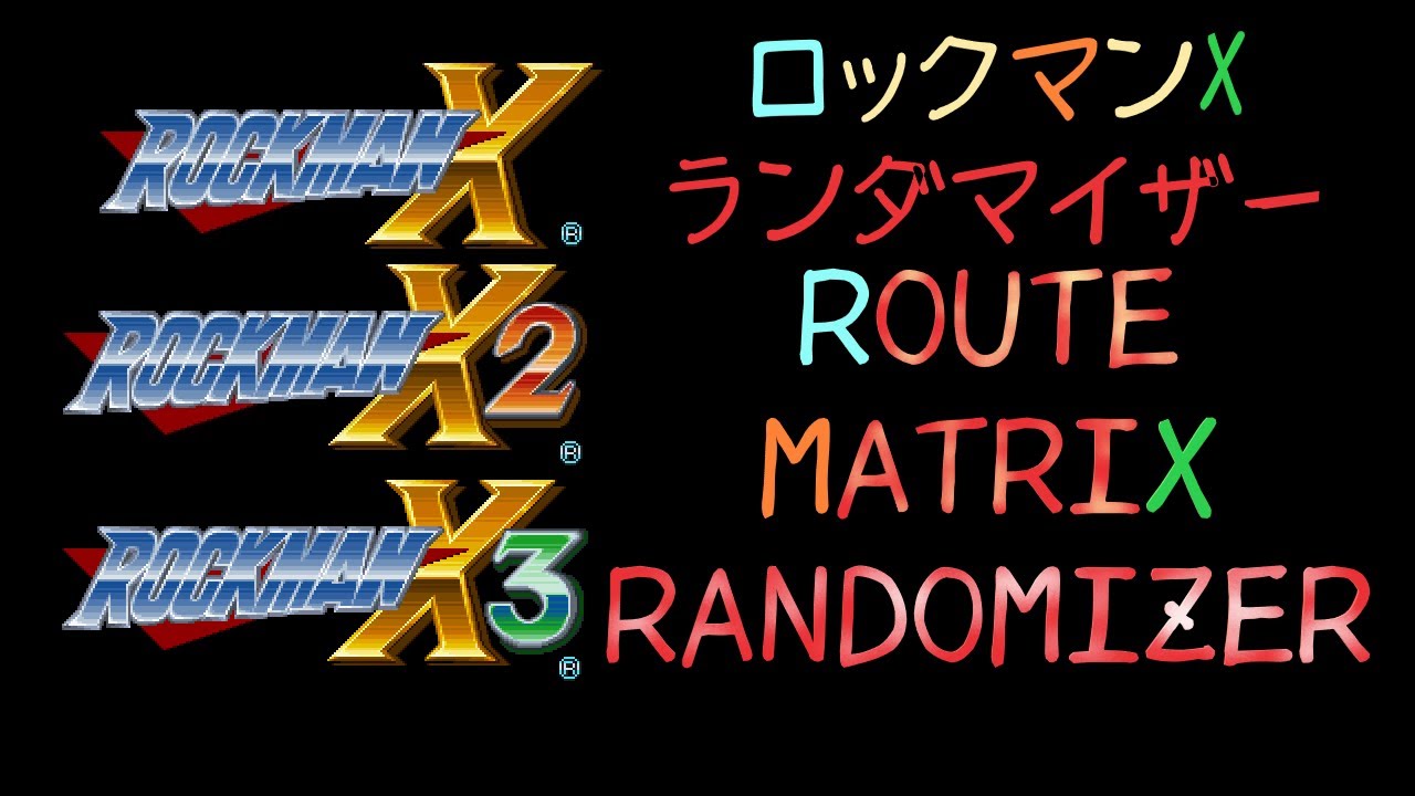 ロックマンX1-3 ランダマイザー　MEGAMAN X1-3 RANDOMIZER