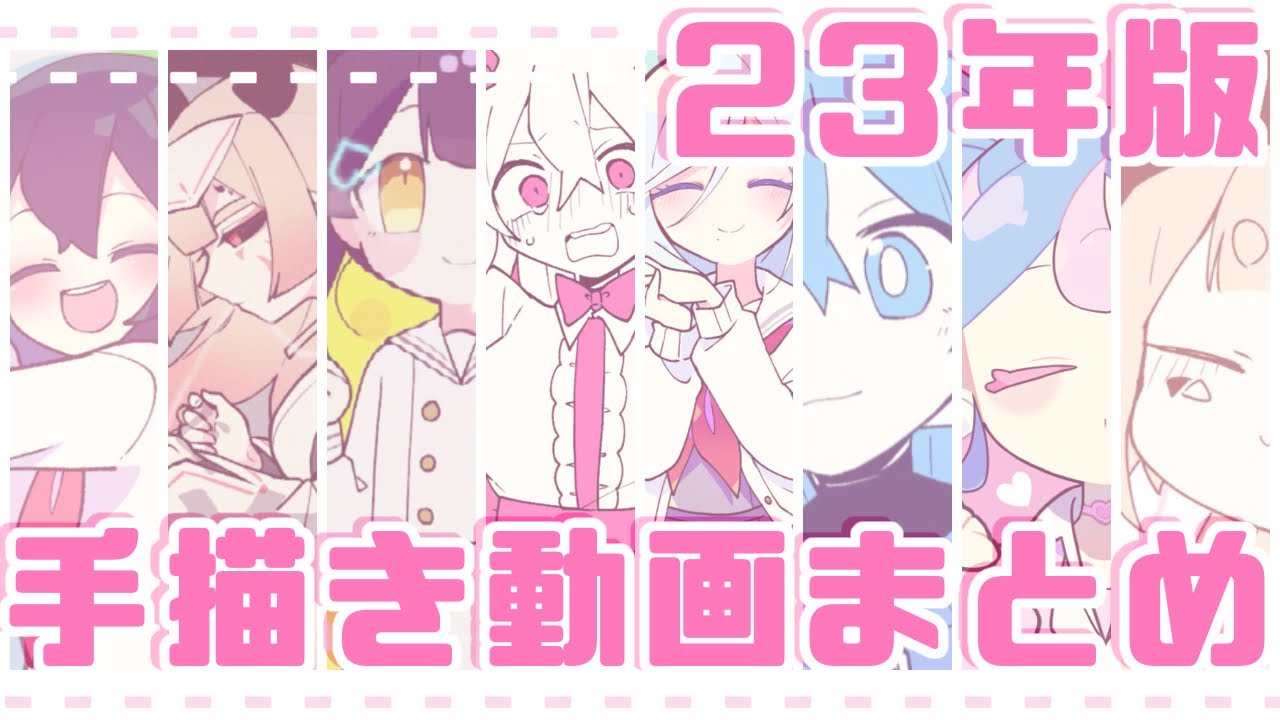 【⚠️ 音量注意】これまでの手描き動画まとめ3【うちの子】