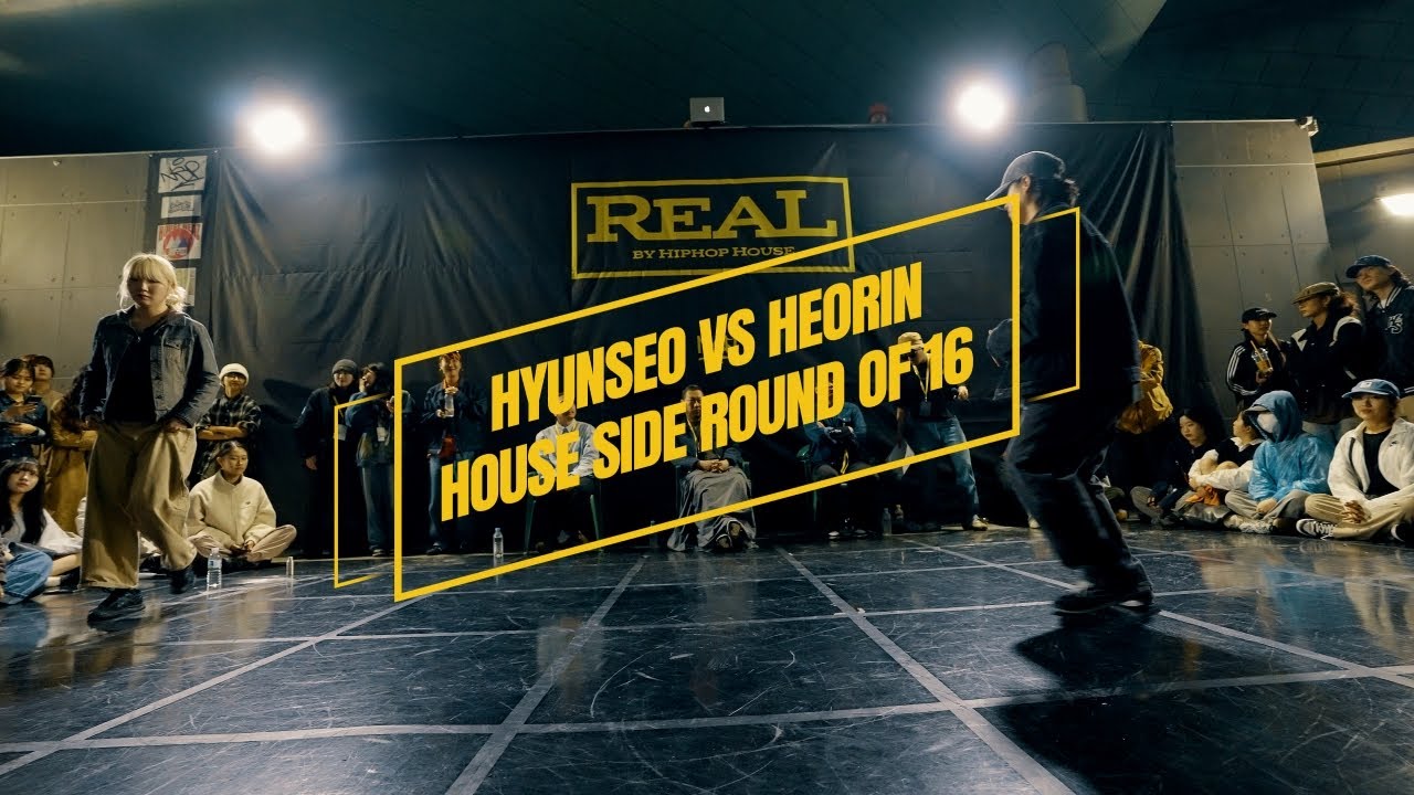 HYUNSEO VS HEORIN｜Round of 16#8｜HOUSE SIDE｜2024 REAL vol 10 by HIPHOP HOUSE