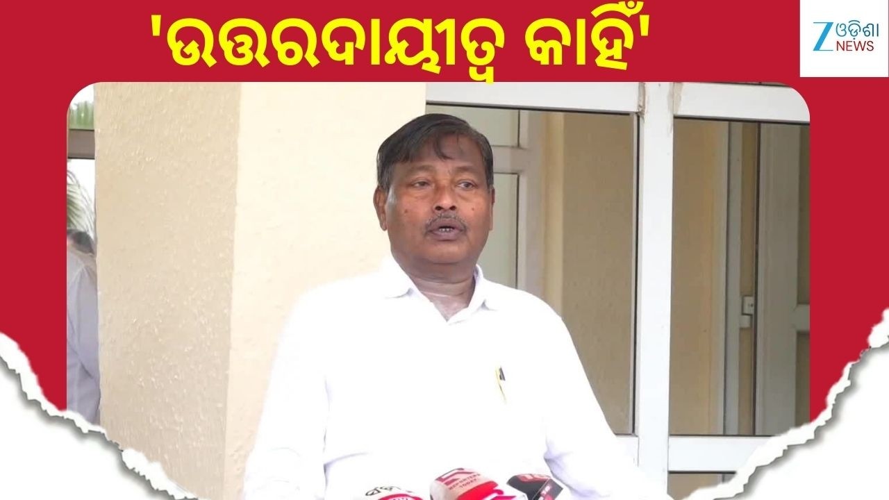 Ganeswar Behera: SCB ମେଡିକାଲରେ ଘଟିଥିବା ଅଗ୍ନିକାଣ୍ଡକୁ ନେଇ ସରକାରକୁ ଘେରିଲେ ବିଜେଡି ବିଧାୟକ ଗଣେଶ୍ୱର ବେହେରା