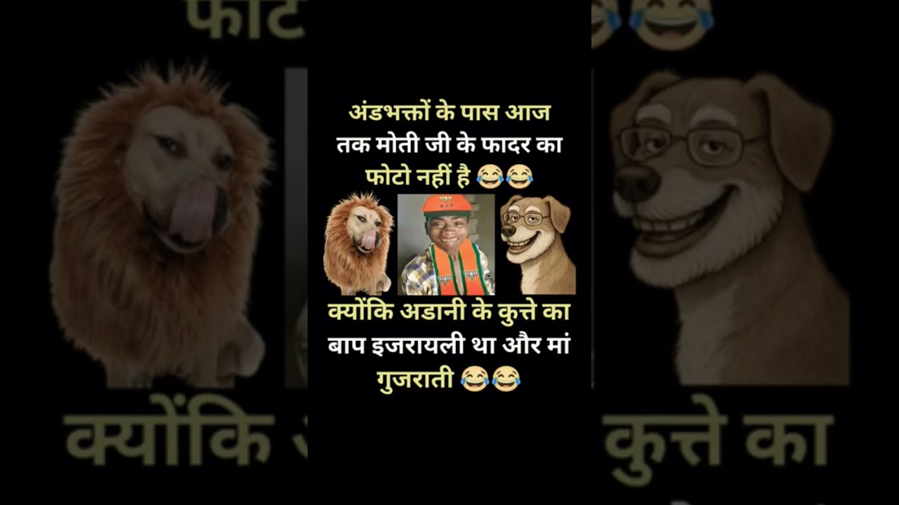 #funny #bjp #modi #comedy #shorts #memes