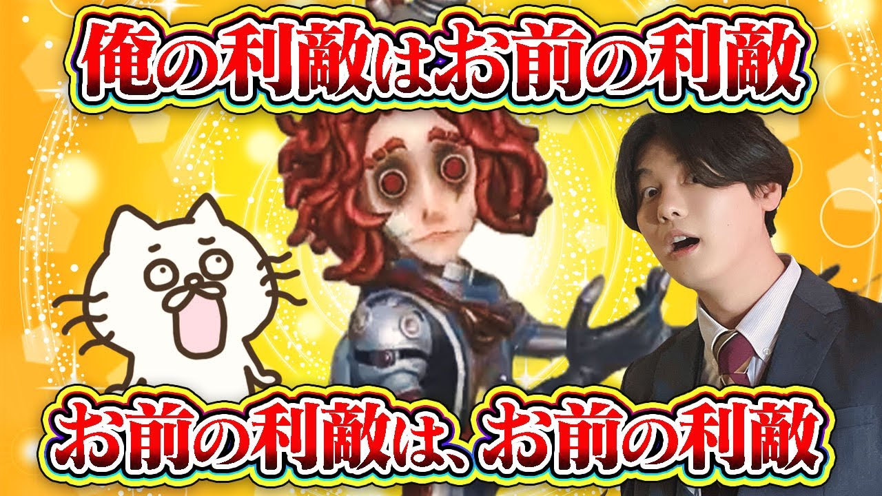 【第五人格】リスナーがとんでもないミスをやらかす…やっぱり俺のリスナー全員5年前に第五辞めてるわ