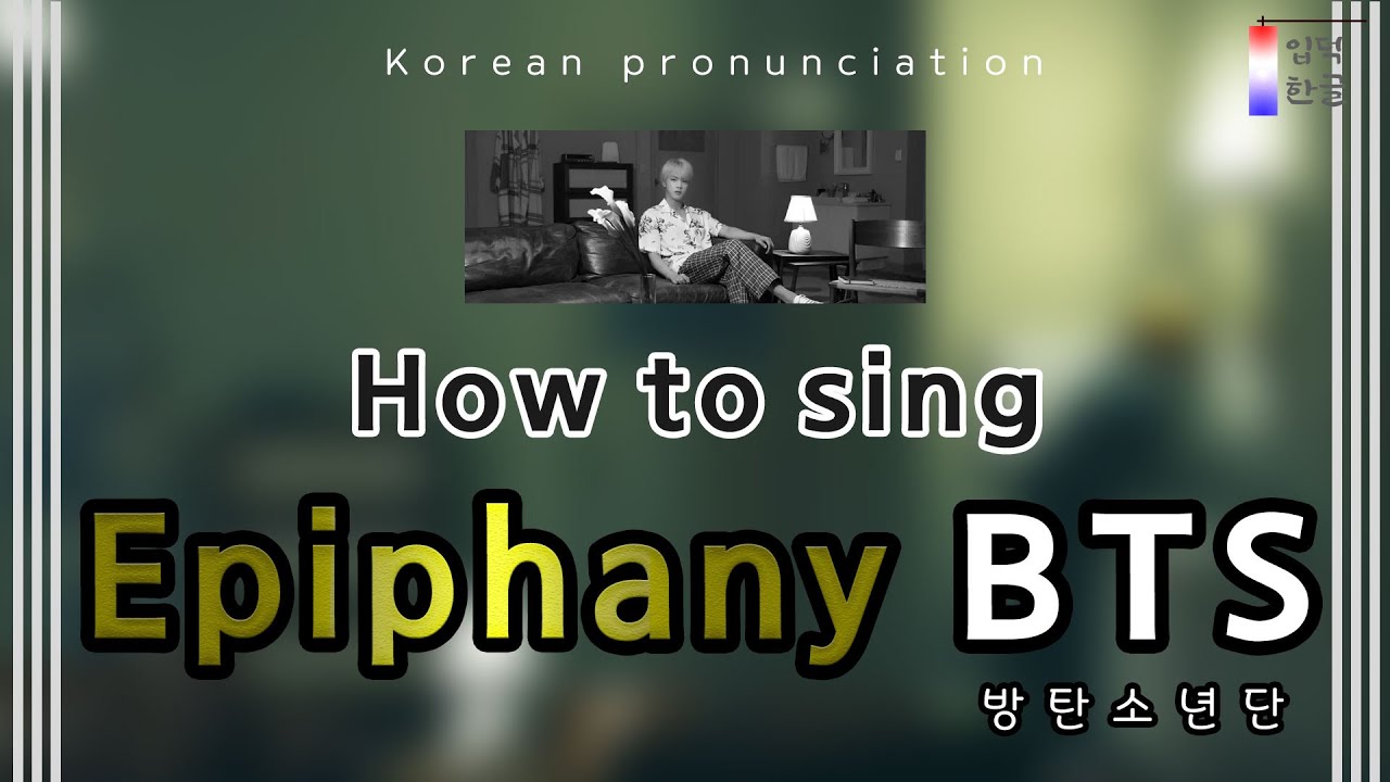 [Lyrics Tutorial] Epiphany – BTS (방탄소년단) (easy lyrics/han/rom/pronunciation)