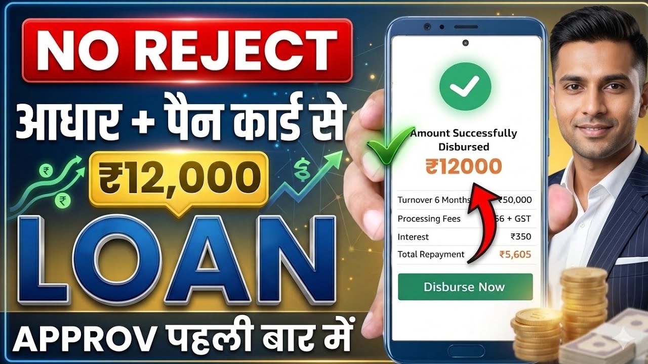 Low CIBIL Score Loan Apps 2026 | Best Instant Loan Apps Review