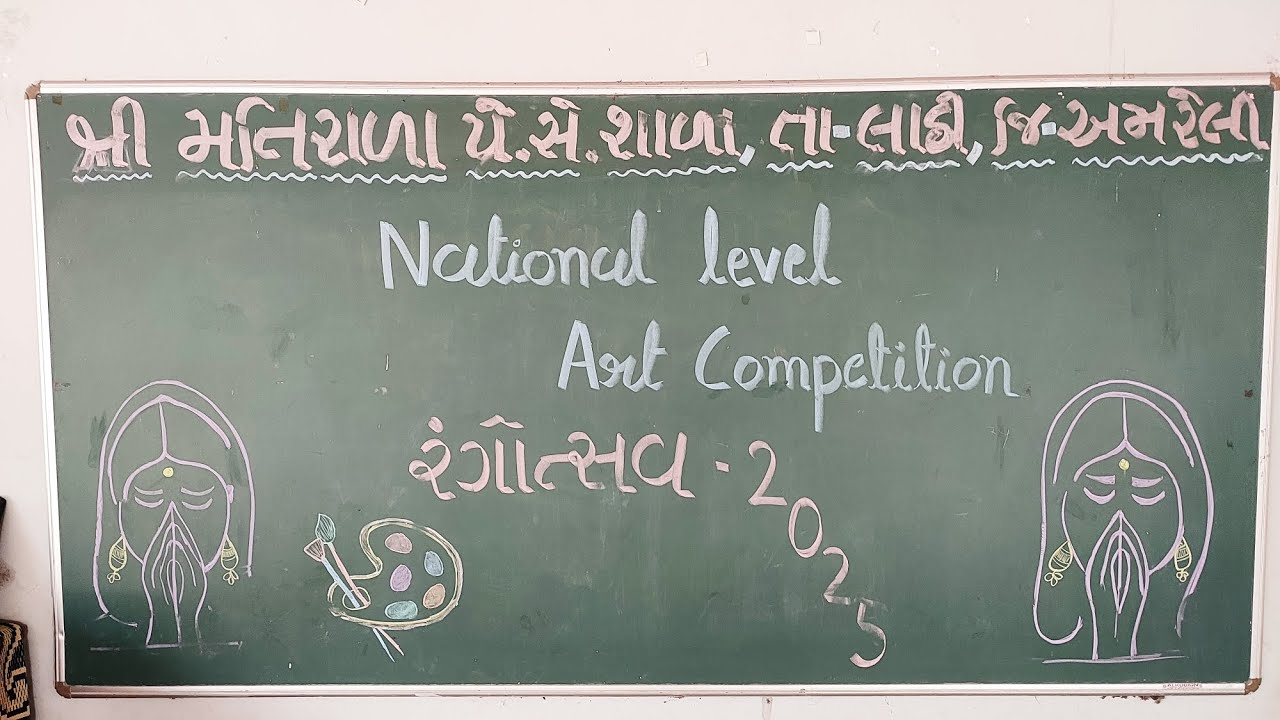 National level Art Competition, Matirala pay center school