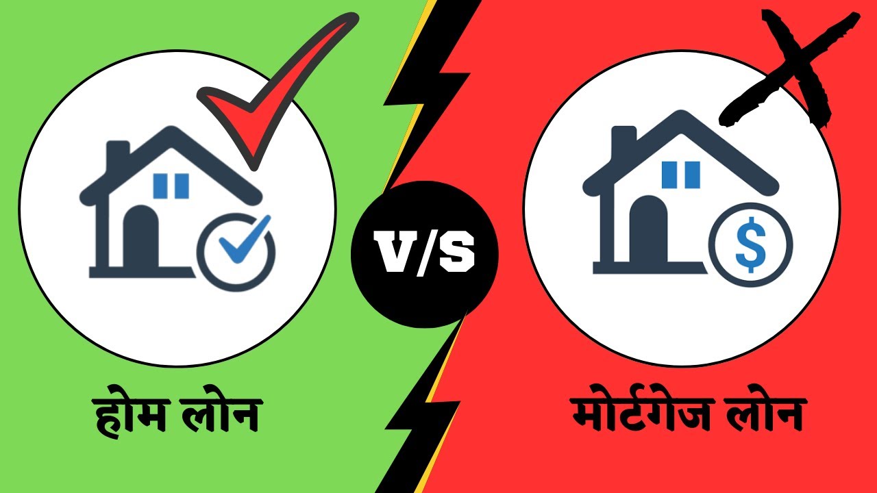 Home Loan vs Mortgage Loan in India 2024: A Comprehensive Comparison in Hindi