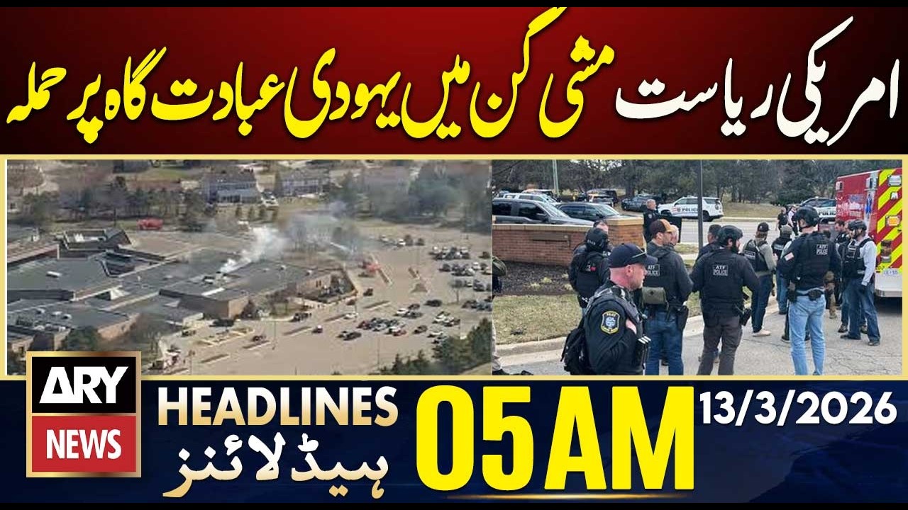 Jewish synagogue attacked in Michigan, USA | ARY News 5  AM Headlines | 13th  Mar  2026