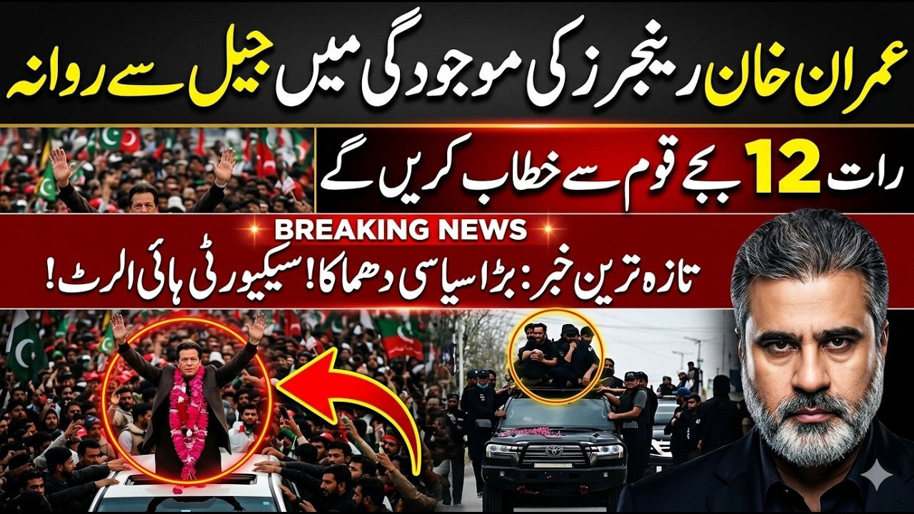 🚨 BREAKING: Imran Khan Leaves Jail Under Rangers Security? | Major Address to Nation at 12AM Tonight