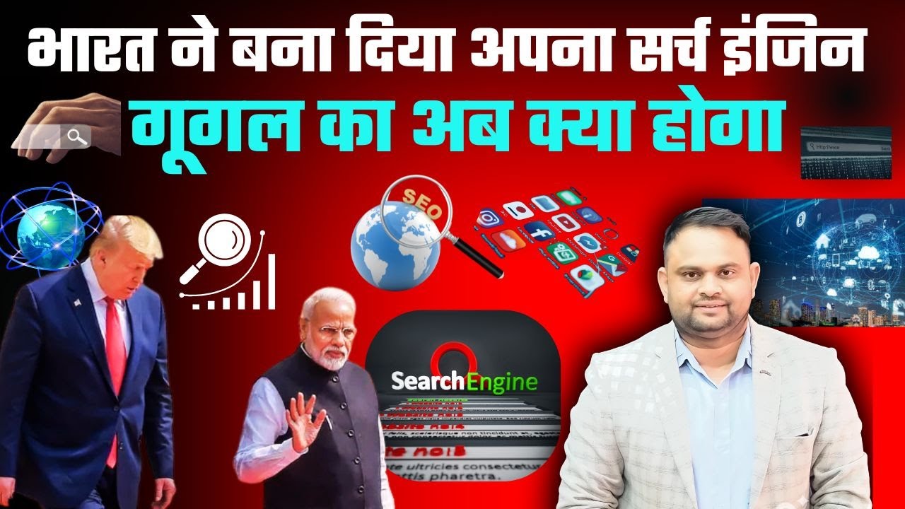 Comet Search Engine kya hai | what is New Search Engine, Google  America Teriff fail | Rudnesh Jobs