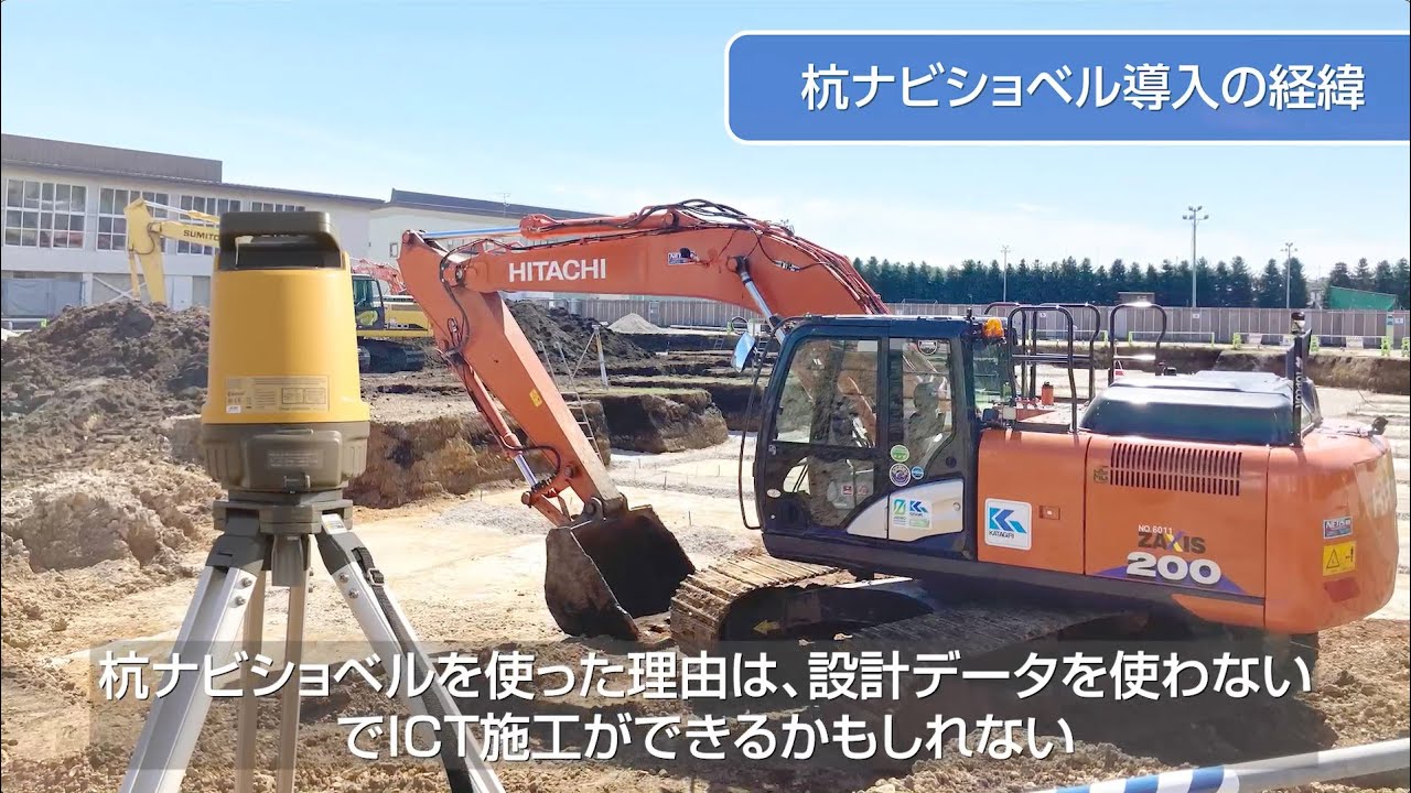トプコン 杭ナビショベル「3D-MG LPS ショベル 活用事例」萩原建設工業株式会社様インタビュー
