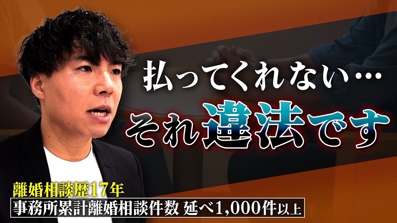 別居＝お金がもらえないは誤解？知らないと損する「婚姻費用」を分かりやすく解説