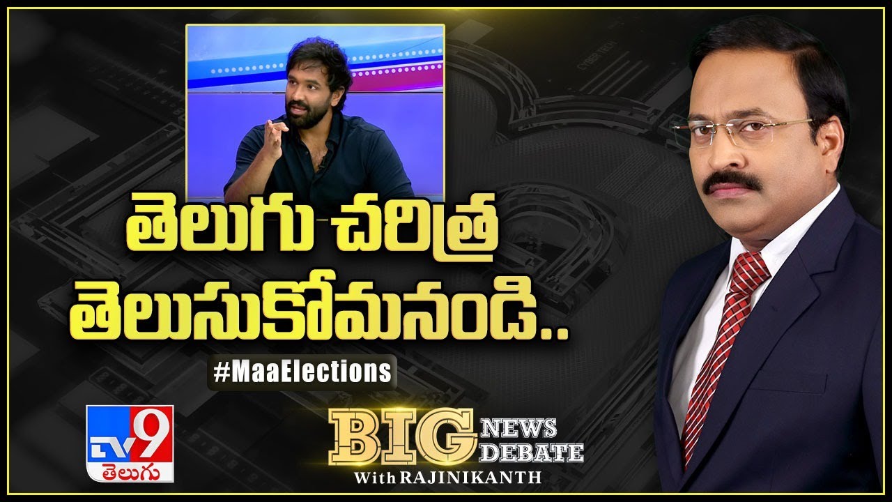 తెలుగు చరిత్ర తెలుసుకోమనండి.. : Manchu Vishnu Challenge to Prakash Raj - TV9
