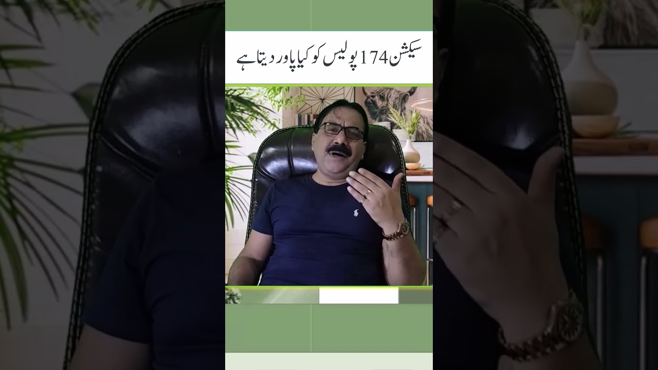 Police Power of Inquest Report as per Section 174 of CrPC 1898 in Urdu By GA Rizvi Official