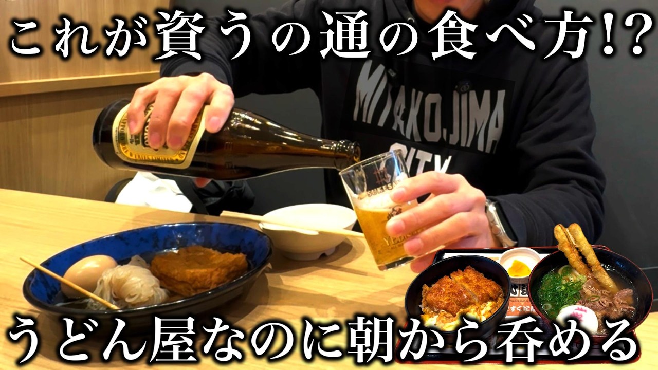 【明石 グルメ】出店ラッシュの人気うどん屋で朝からしっかり楽しんだ