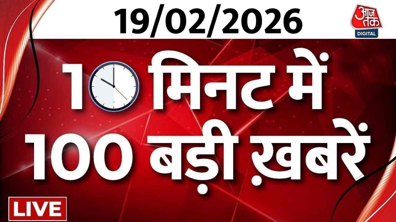 Superfast News: सभी बड़ी खबरें फटाफट अंदाज में देखिए | T20 World Cup | CM Yogi |  Iran-US Tension