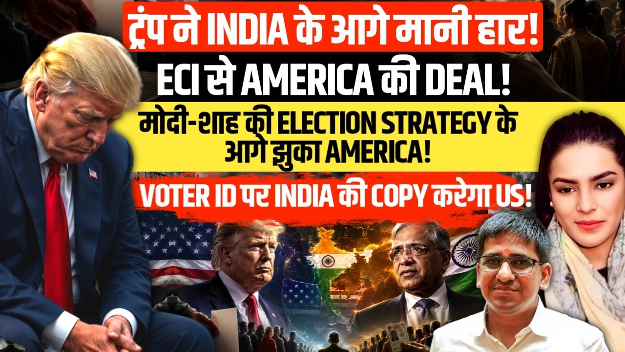 Trump Turns to INDIA! Why America Wants India&rsquo;s Voter ID Model | Amber Zaidi