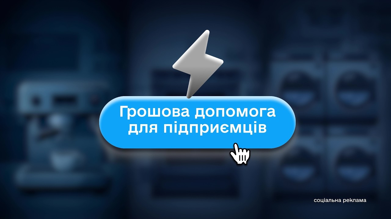Енергодопомога ФОП