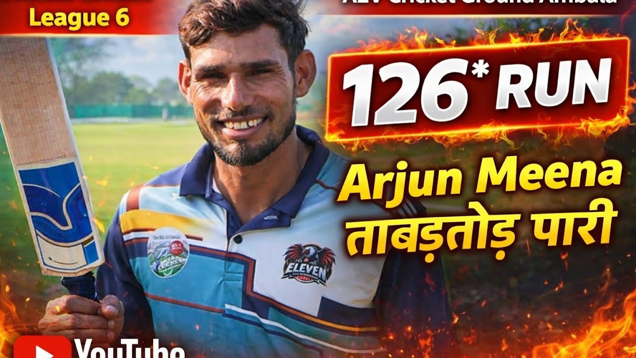  ||HIGHLIGHTS ||ARJUN MEENA 126* RUN || MCL-6|| A2V CRICKET GARUND AMBALA 