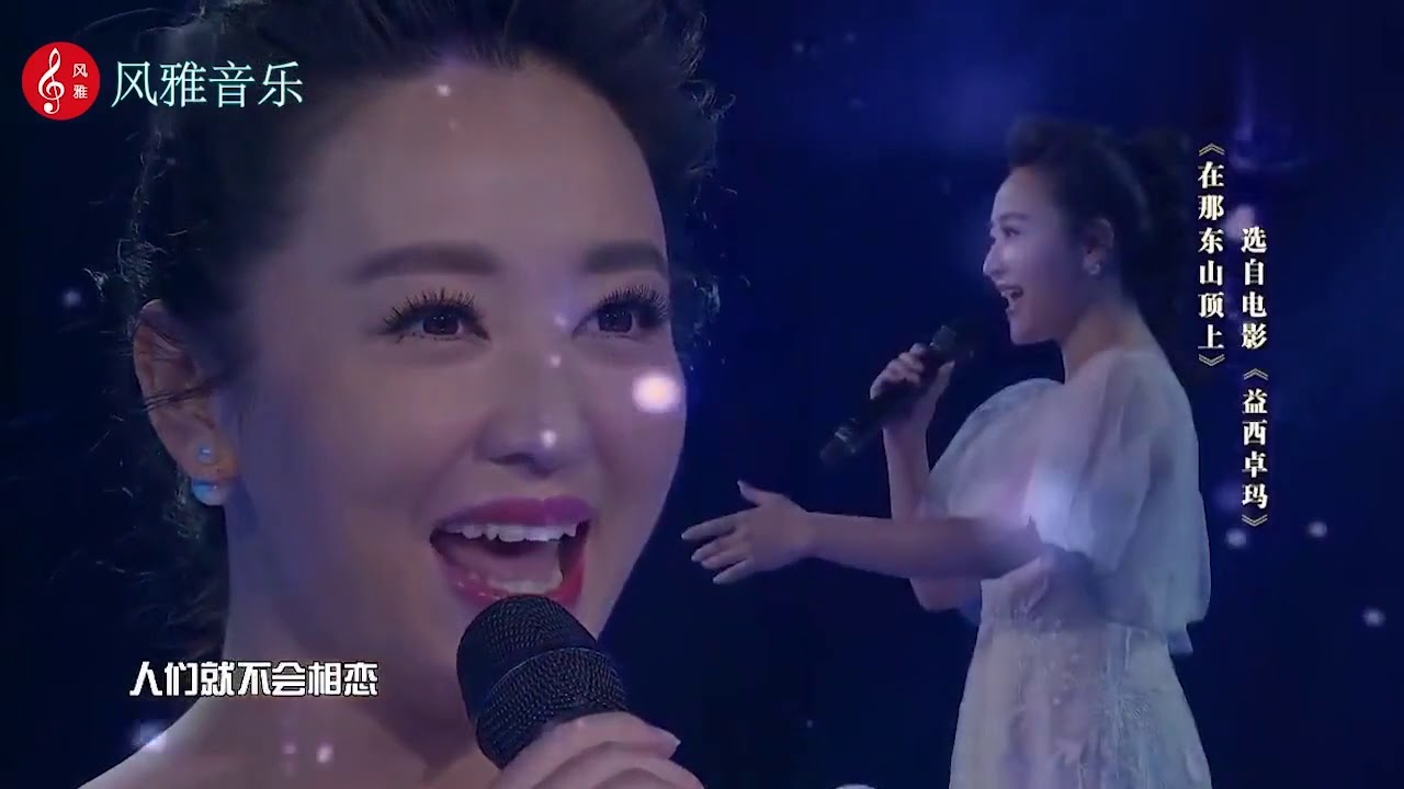 云朵《青藏高原》、周旋《在那东山顶上》、李丹阳《红月亮》串烧