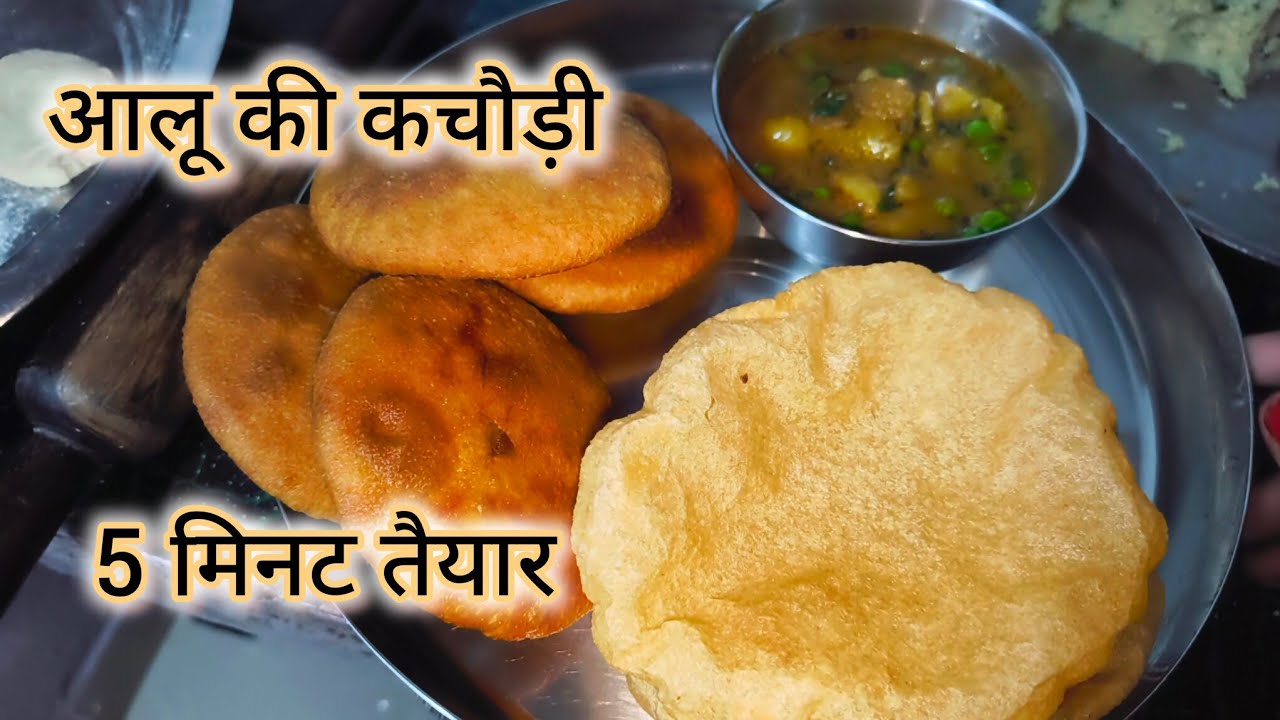 आलू की कचौड़ी बहुत ही स्वादिष्ट एक बार खाओगे तो बार बार बनाओगे #प्रियंका  राजपूत #ऑफिशियल 
