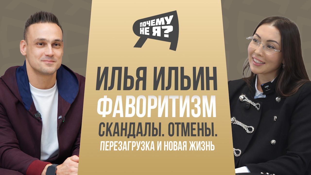 ИЛЬЯ ИЛЬИН: ПОБЕДИТЕЛЕЙ СУДЯТ. ЕЩЕ КАК СУДЯТ.