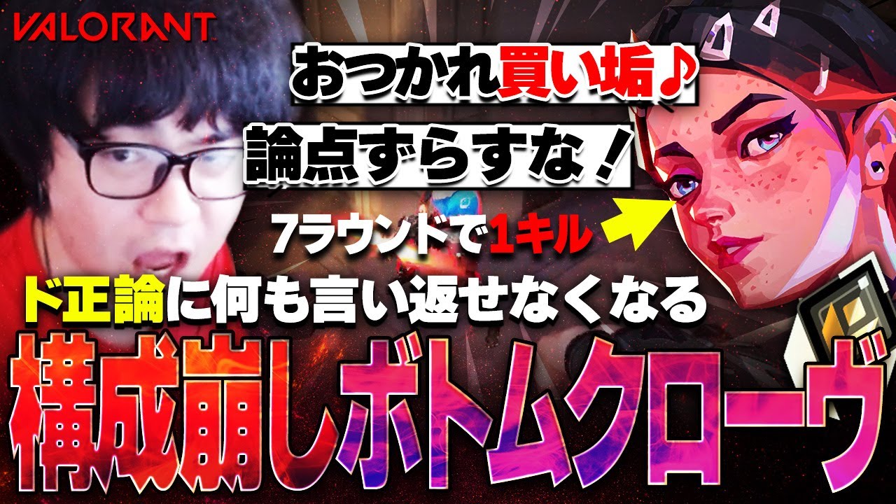 【これは正論でしょ？】味方論破したら一切喋らんくなってマジ滑稽wwこういう味方が一番キツイわ【VALORANT】