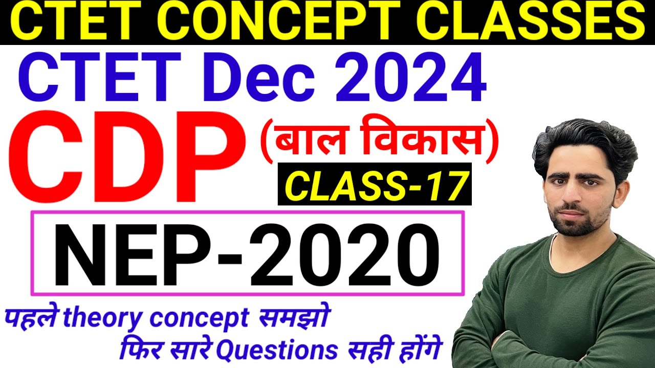 CTET CDP Class 17 | NEP 2020 | National Education Policy 2020 | Form Fill Up 2024 | Syllabus
