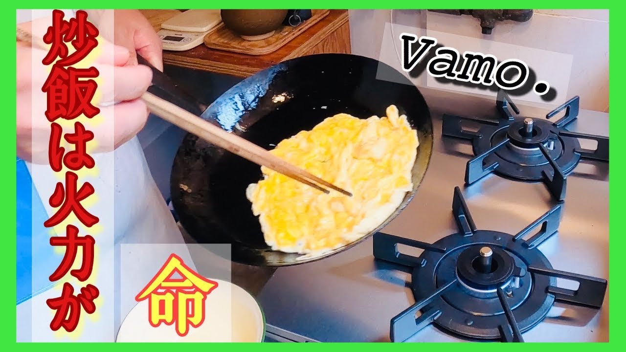 超強火コンロ《Vamo.》を設置してみた。